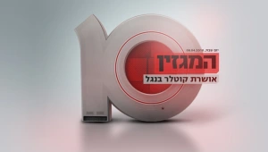ברוך שי יערוך את "המגזין" בערוץ 10
