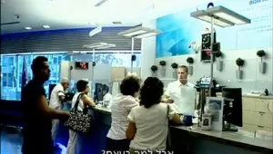 דוח חדש חושף מה חושב הציבור על הבנקים בישראל