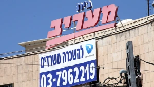 הנהלת מעריב נפרדת סופית מיואב צור