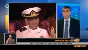 פרשת הצוללות: המשטרה הקפיאה את חשבונו הפרטי של מפקד חיל הים לשעבר