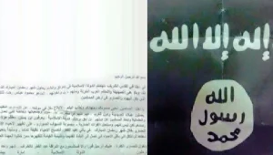 לראשונה במזרח ירושלים: כרוז של דאע"ש הזהיר את הנוצרים באזור מנקמה