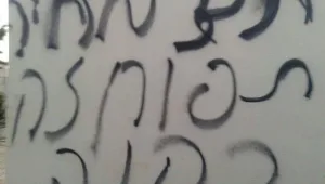 פשעי שנאה בעקרבא ובאזור ירושלים: מסגד הוצת, כתובות נגד ערבים רוססו