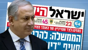 קבוצה בפייסבוק: להחרים את "ישראל היום"