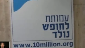 תחקיר: מה נעשה עם הכסף שמועבר לעמותה לחיפוש נעדרים?