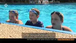 רוחצים בזהירות: איך נעבור את הקיץ בשלום?