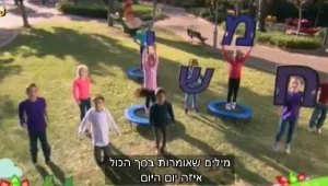 הסיפור מאחורי השיר שמשגע את המדינה
