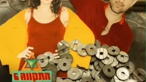 "הכי ישראלי": צפו בקליפ החדש של התקווה 6