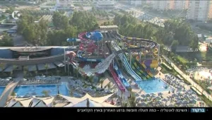 חופשות בחצי מחיר - בספטמבר