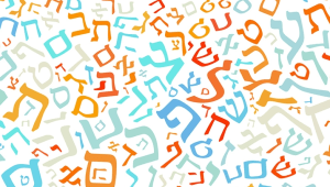 האקדמיה ללשון מחפשת את הטעויות המעצבנות