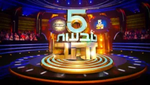 חמש טבעות זהב