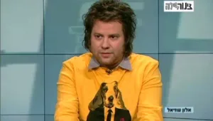 הפריע למהלך הלווית סמי עופר - ופוטר מעבודתו