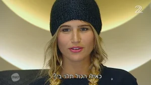 הצינור 20.03.16