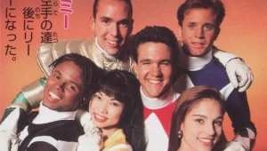 ככה כוכבי ה"פאוור ריינג'רס" נראים היום