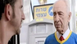צפו: שמעון פרס מחפש עבודה חדשה