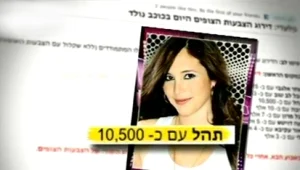 מי חושף את כמויות הסמסים של "כוכב נולד"?