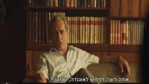 מנקודת מבטם: מדוע הסרט הבריטי על מבצע אנטבה מעורר סערה?