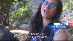 לא רק וודי אלן: הערב ב"פנים אמיתיות"- הסיפור המטורף של הבת והאם בהריון מאותו הגבר