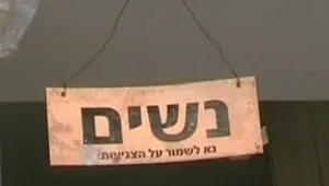 לראשונה בפסטיבל סרטים: יוקרן סרט לנשים חרדיות בלבד