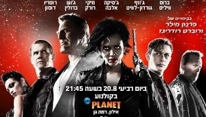 עיר החטאים: עלמה להרוג - אורגיות ומרחצי דמים מהנים