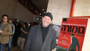 "קפה תמר" נפרד מעמוס לביא