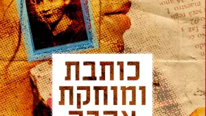 רב מכר באמצע החיים