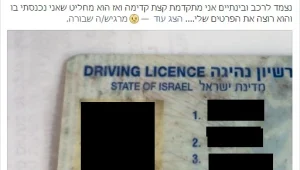 "ערבייה מסריחה": הפוסט שמסעיר את פייסבוק