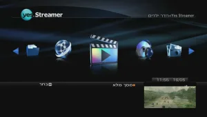 יס משיקה את שירות הסטרימינג