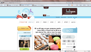 בא לי עכשיו: שירות קופונים לקונה הספונטני