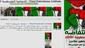 פייסבוק הסירה את עמוד "האינתיפאדה השלישית"