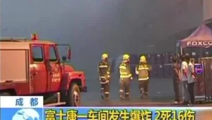 פיצוץ במפעל אפל בסין. ייצור מכשירי האייפד הופסק זמנית