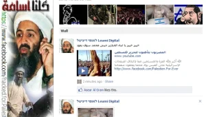 דף הפייסבוק של בנק לאומי נפרץ והושחת