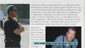 חדשות הרשת: הבן של רוטר מנצל את מעמדו כשוטר?