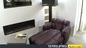 בוטיק במדבר: פעם מסגרייה, היום מלון יוקרה