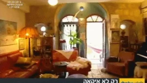 ביקור בית: הטריפלקס במשכנות שאננים