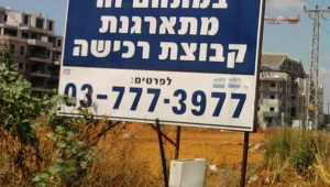 קבוצות נטישה: יזם ותיק מספיד את התחום ופורש מקבוצות הרכישה