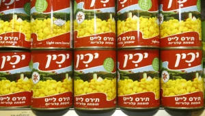 משמינים ולא מבינים למה: כך עובדים עליכם שאתם קונים תירס