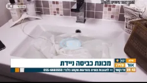 ממכונת כביסה ניידת ועד רמקול מעופף: הכירו את הגאדג'טים שאתם חייבים לבית שלכם