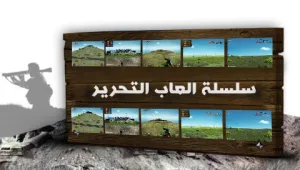 החיזבאללה משיק אתר משחקים חדש