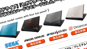 סגה תשווק מחשבי רטרו