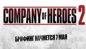 Company of Heroes 2 מוכרז
