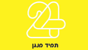 נירית וייס תסיים את תפקידה בערוץ 24