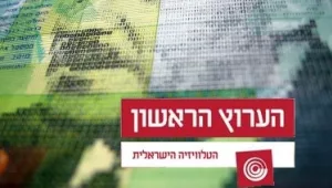 המירוץ למנהל ערוץ 1: שלושה מועמדים פרשו, הרשות יוצאת למכרז נוסף