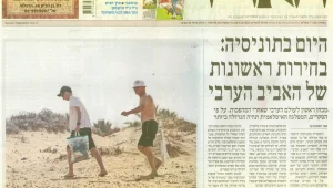 ירון קמינסקי: "זה לא פפראצי, לא רדפתי אחריהם"