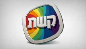 מבשלים שת"פ: "קשת" ו"מעריב" יוציאו מוסף "מאסטר שף"