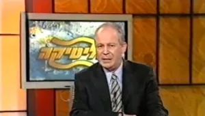 ימינה ימינה, שמאלה שמאל