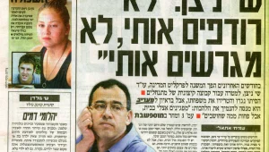 זעם במשרד המשפטים על כותרת מעריב לפיה המשנה לפרקליט המדינה התראיין לעיתון: "שקרית"