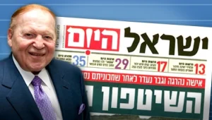 ועדת השרים לחקיקה דחתה הצעת החוק להגבלת תפוצתו של "ישראל היום"