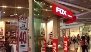 פוקס מציגה: טעית? תשלם