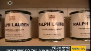 צבע טרי: לעצב את הבית עם ראלף לורן