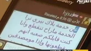 זה לא לטלפון: הבלאקברי נאסר לשימוש בסעודיה ובאמירויות